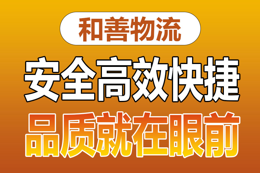 苏州到柯桥物流专线